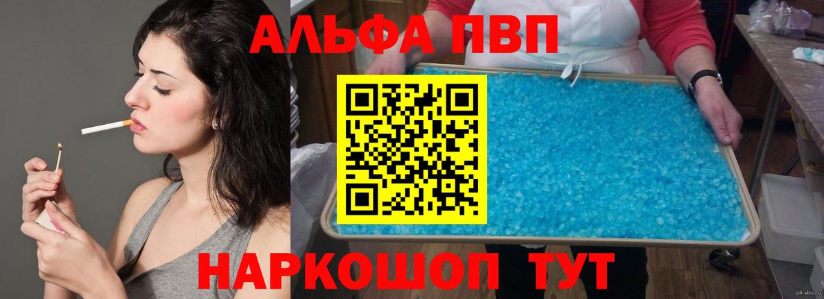 APVP мука Хасавюрт