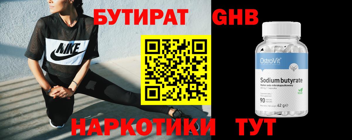 Хасавюрт  Бутират  Вход с VPN  БУТИРАТ бутик 