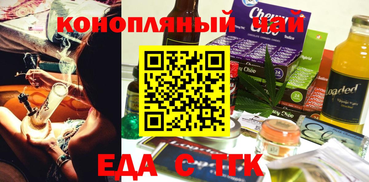 Cannafood конопля  Вход с VPN  Хасавюрт 