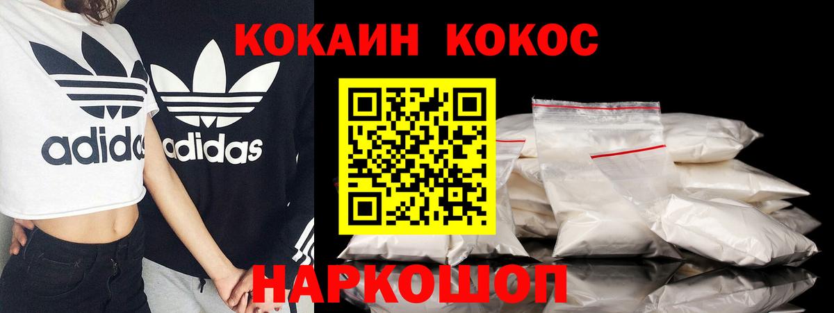 КОКАИН FishScale  Вход с VPN  Хасавюрт  Cocaine  COCAIN Перу 