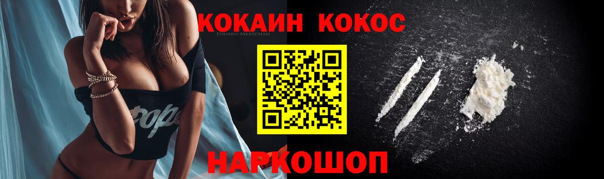 COCAIN Fish Scale Хасавюрт