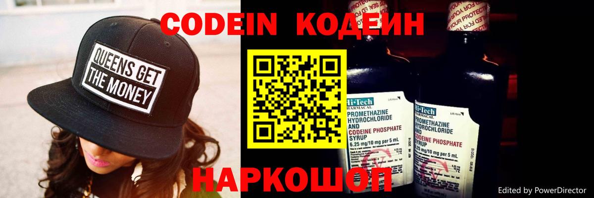 Codein напиток Lean (лин)  Вход с VPN  Кодеиновый сироп Lean напиток Lean (лин)  Хасавюрт 