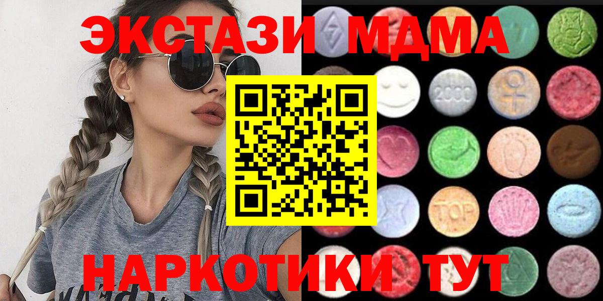 Ecstasy диски Хасавюрт