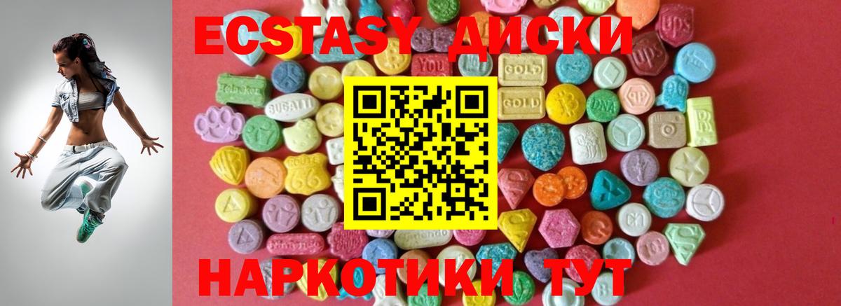 это как зайти  ЭКСТАЗИ Cube  Ecstasy  Вход с VPN  ЭКСТАЗИ ешки  Хасавюрт 
