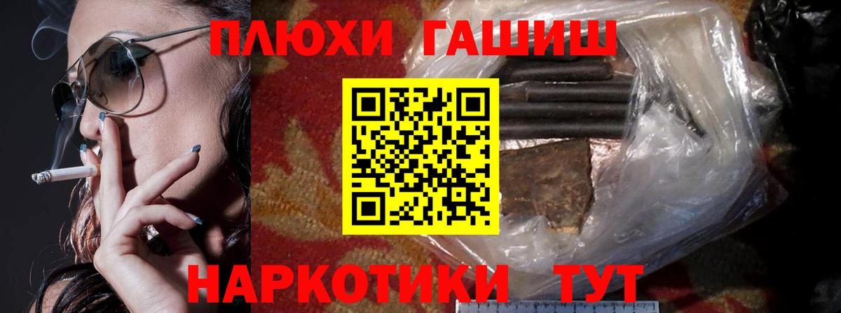 ГАШ  Гашиш гарик  Гашиш VHQ  Вход с VPN  Хасавюрт 