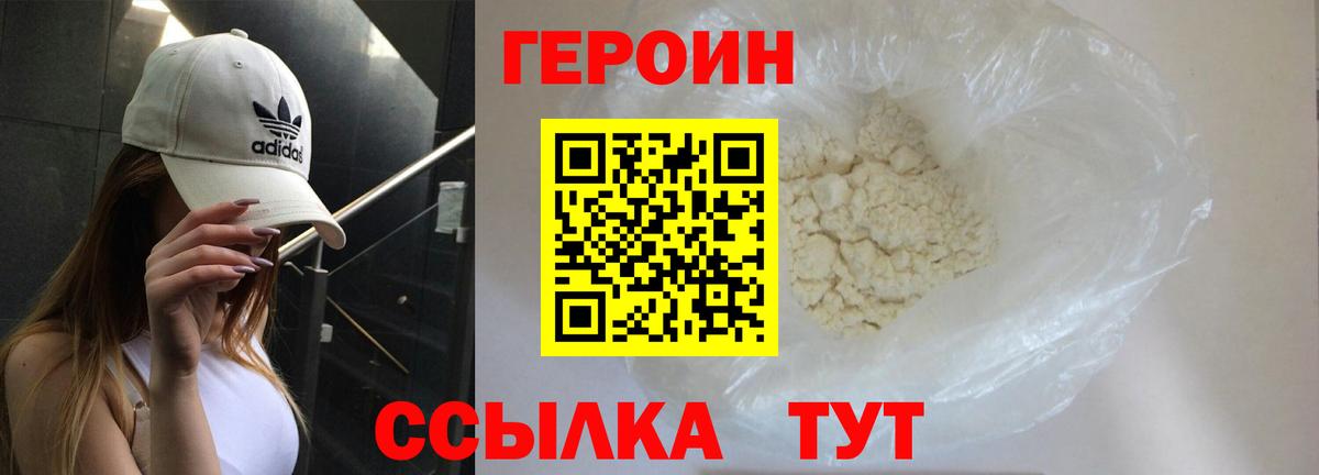 Хасавюрт  Героин гречка  Вход с VPN 