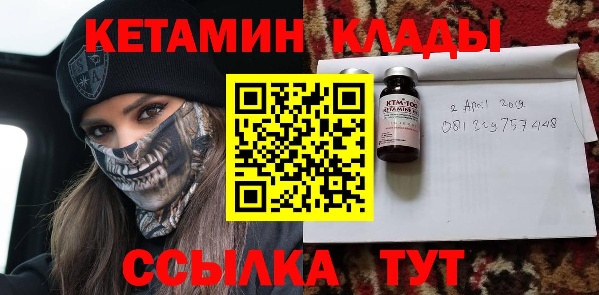 Хасавюрт  Кетамин ketamine  Вход с VPN 