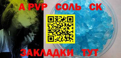 соль курить ск Анапа