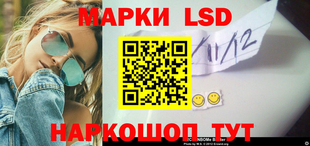 Лсд 25 экстази ecstasy Хасавюрт