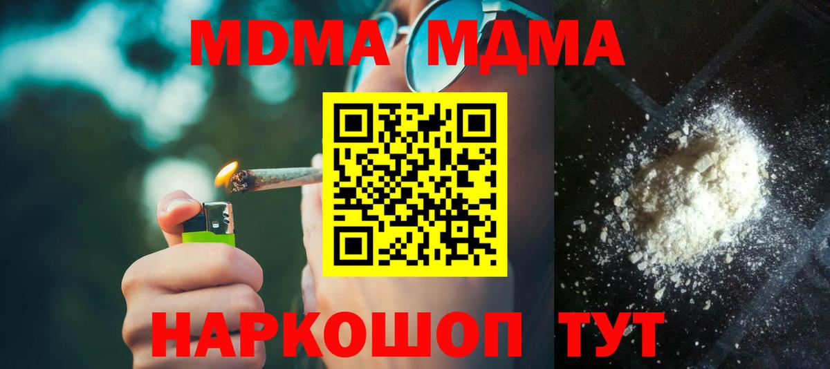 МДМА  Вход с VPN  МДМА молли  Хасавюрт  MDMA Molly 