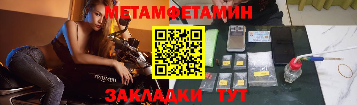 Метамфетамин Methamphetamine  Метамфетамин Methamphetamine  Вход с VPN  Хасавюрт 