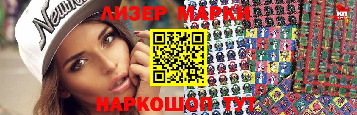 Наркотические марки 1500мкг  Вход с VPN  Наркотические марки 1500мкг  Хасавюрт 