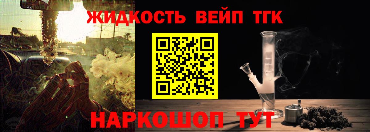 Дистиллят ТГК THC oil  наркошоп  ТГК вейп  Хасавюрт  Вход с VPN 