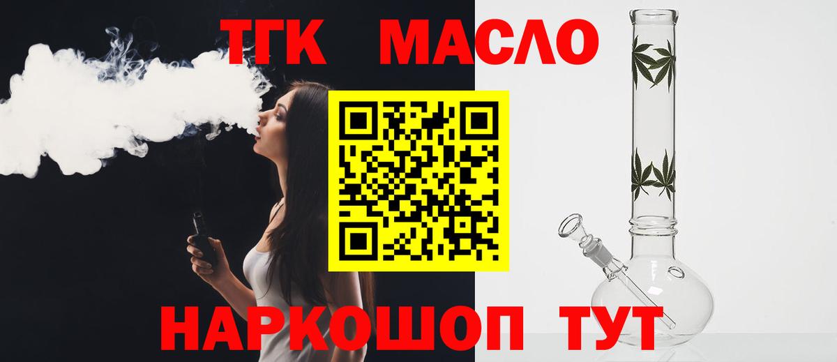 Дистиллят ТГК гашишное масло Хасавюрт